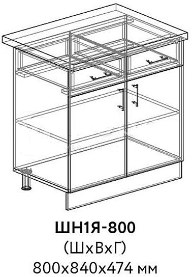 ШН1Я 800 б/ст