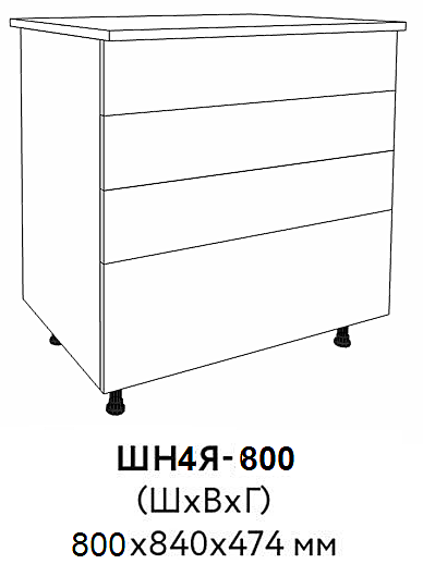 ШН4Я 800 б/ст