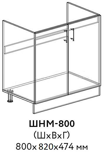 ШНМ 800 б/ст