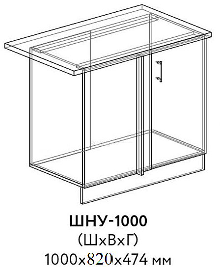 ШНУ 1000 б/ст