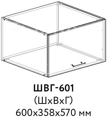ШВГ 601