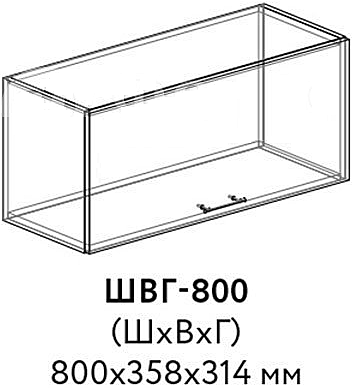 ШВГ 800