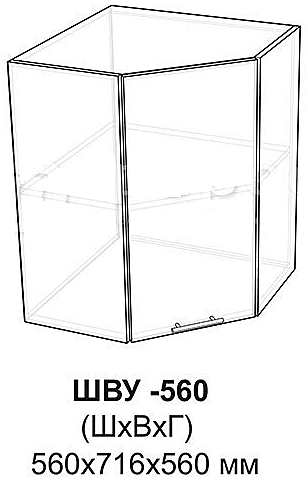 ШВУ 557